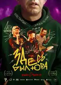 Здесь был Юра